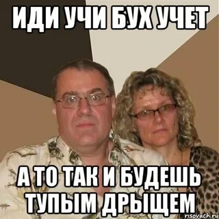 Куда пойти учит