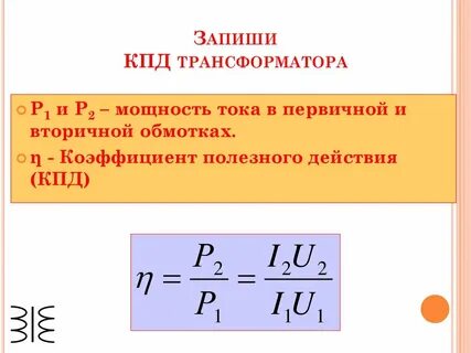 Работа мощность кпд энергия