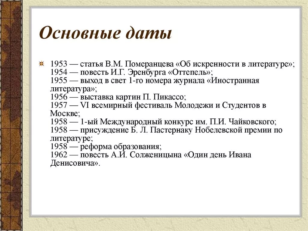 СССР основные даты и события. Исторические даты СССР. Важные даты в истории СССР. Главные события в истории СССР. Этапы истории ссср