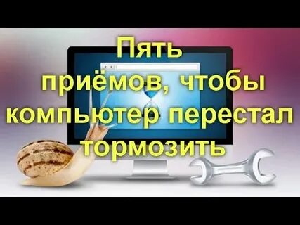 5 приемов