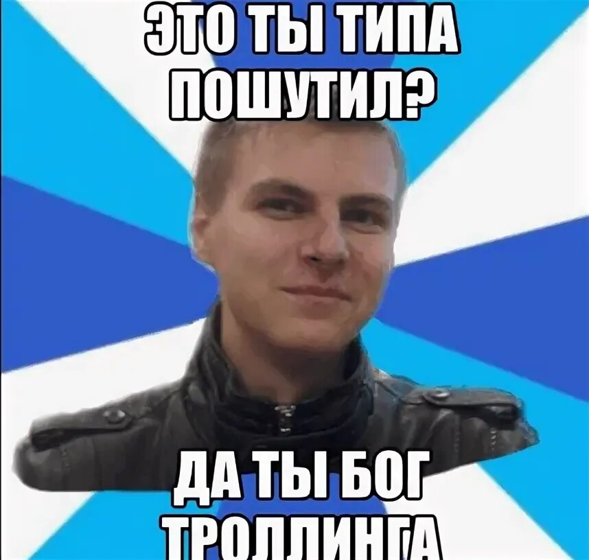 Итс ворлд. Копипасты для троллинга. Пикчи для троллинга. Троллинг примеры. Мемы для троллинга вк.