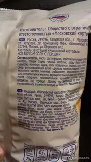 Московский картофель все на матч