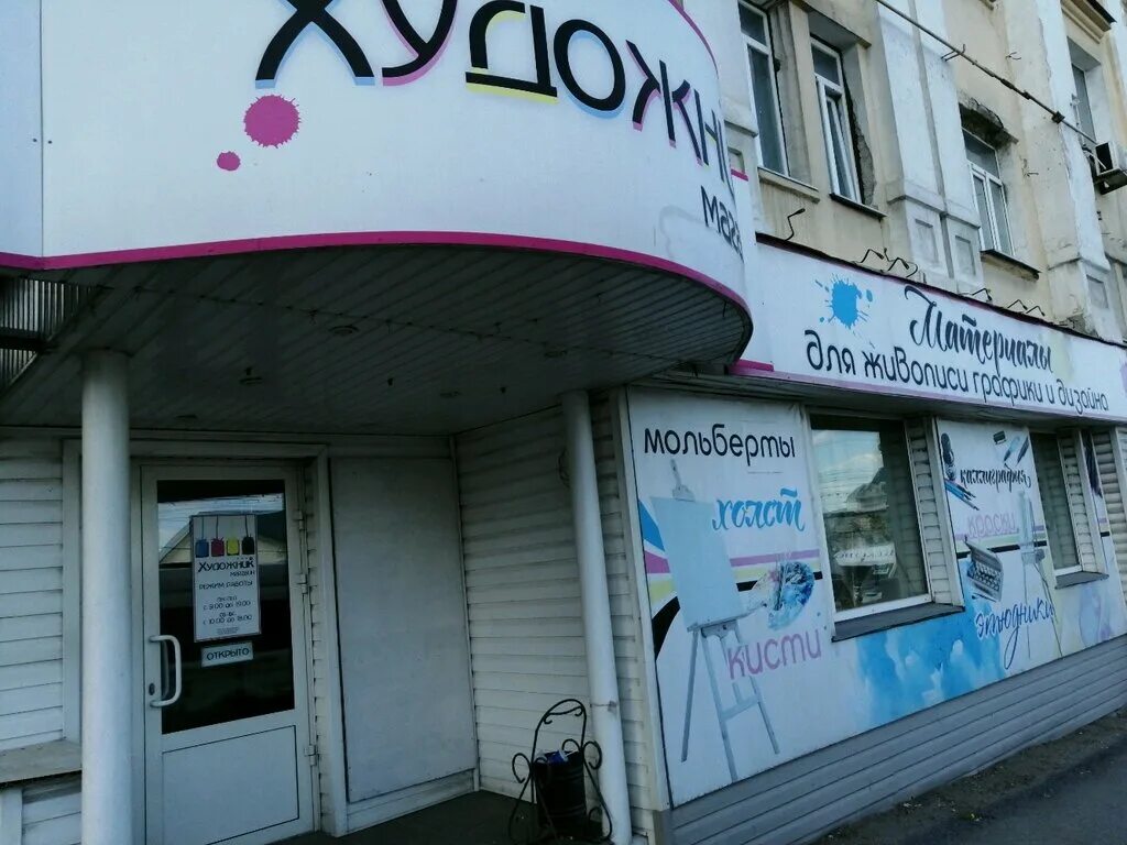 живописная россия. картинная галерея савицкого пенза внутри. магазин художник пенза. магазин художник пенза. кирова, 6-8.