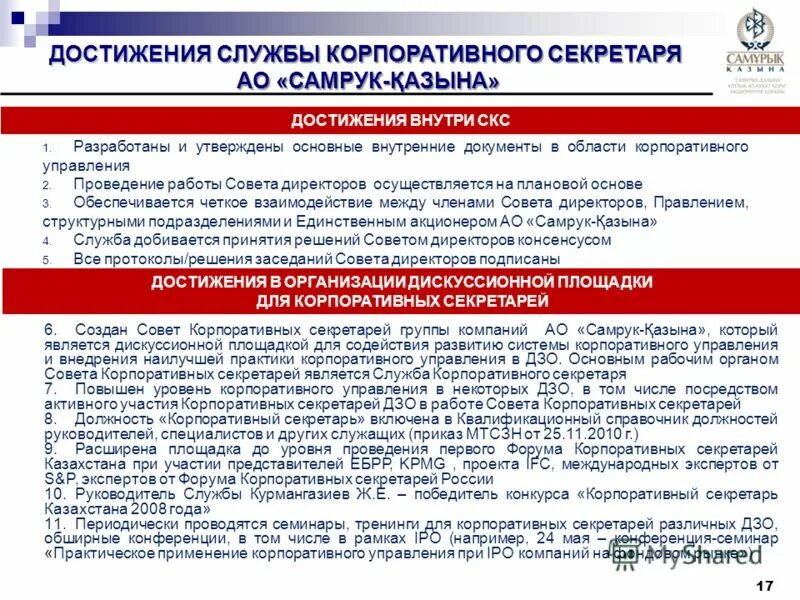 Обязанности руководителя магазина. Обязанности собственника по обеспечению пожарной безопасности. Генеральный директор функции и обязанности. Руководитель осуществляет проведение. Научный руководитель дипломной работы.