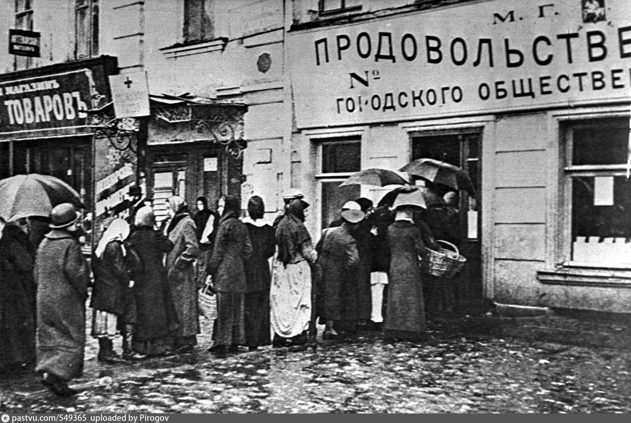 Первый прод. Очередь за хлебом Петроград 1917. Очереди за хлебом в Петрограде 1916-1917 годы. Февральская революция 1917 очередь за хлебом. Февральская революция 1917 хлеба.