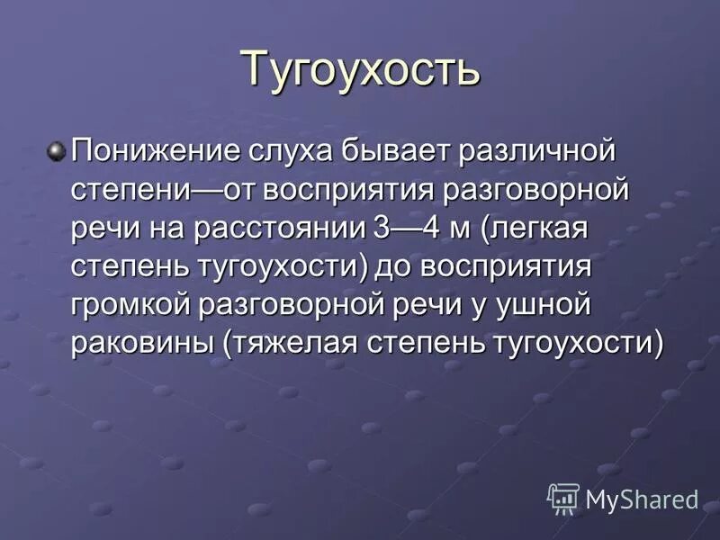 Заключение сурдолога при нейросенсорной тугоухости 2 степени. Тугоухость заключение. Нейросенсорная тугоухость 2 степени аудиограмма. Осмотр сурдолога образец. Острая двусторонняя сенсоневральная тугоухость.