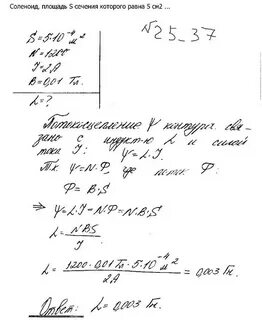 Площадь поперечного сечения соленоида