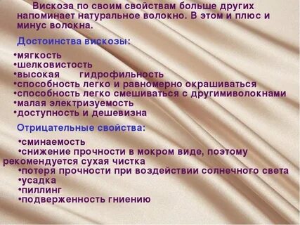 Преимущества и недостатки волокна