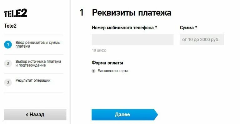 Позвонить теле2 с другого телефона. Гигабайты с ростелекома на теле 2.. перевести с ростелекома на теле2. ростелеком перевести на теле 2 гб. перевести гигабайты с ростелеком на теле2.