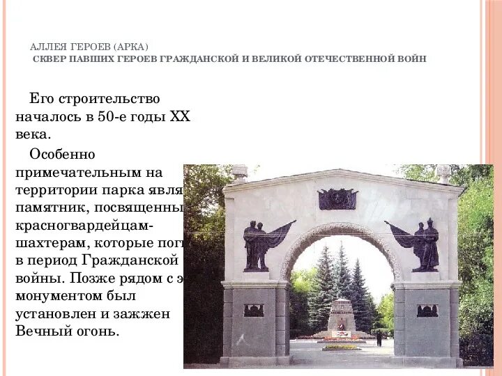 Какие памятники культуры находятся в челябинской области. Памятники истории и культуры Челябинска. Памятники истории и культуры находятся в Челябинской области. Культурно исторический памятник Челябинска. Рассказ о памятнике в Челябинске.