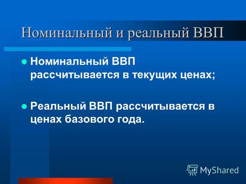 Ввп л