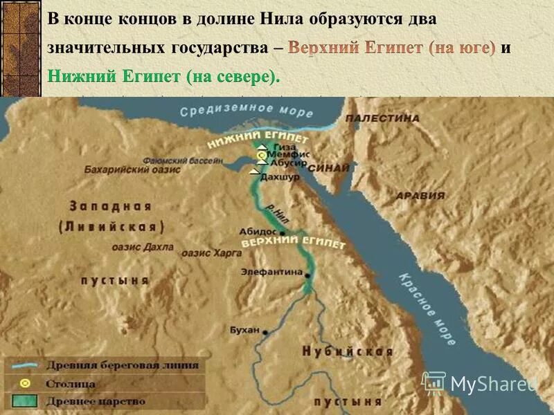 первая столица объединенного египта