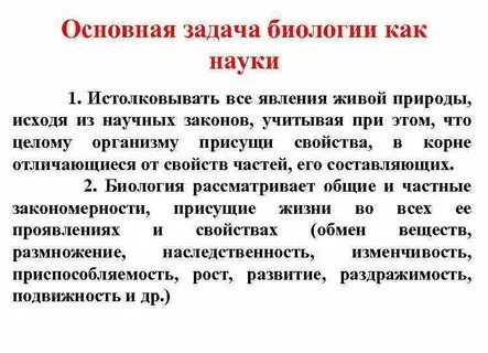 Задачи по биологии