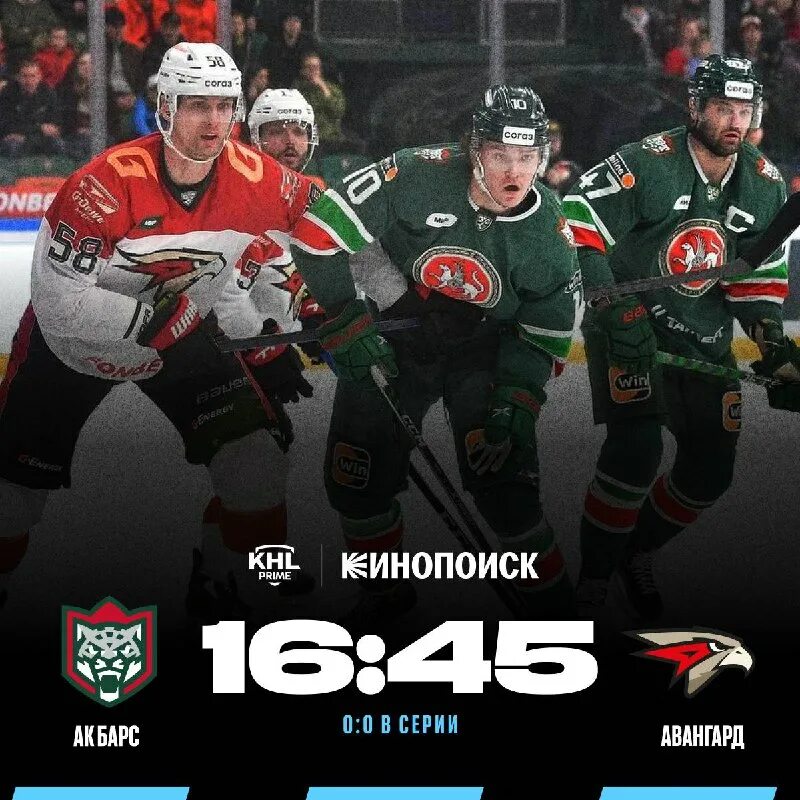 Кхл тв. Кхл prime программа. Khl prime. Кхл тв термины. Khl prime.