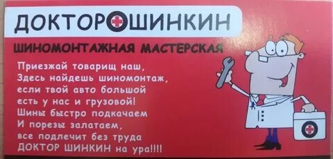 Доктор шинкин екатеринбург 40 лет влксм