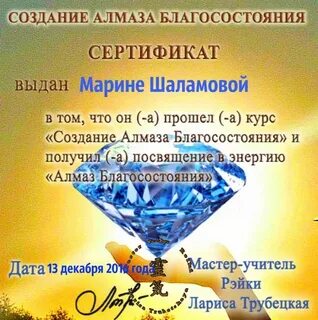 Посвящено марине