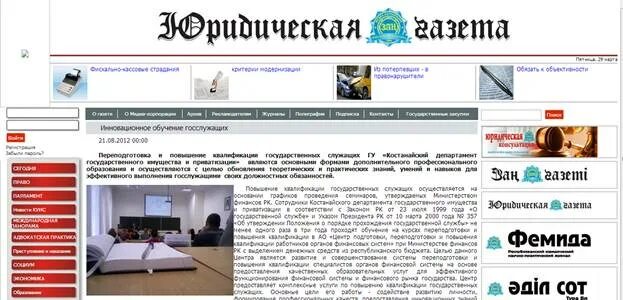 Газета судьба. Газета индекс г. Газета индекс г. Газета моя судьба истории. Почтовый индекс газеты евроньюс-новости медицины.