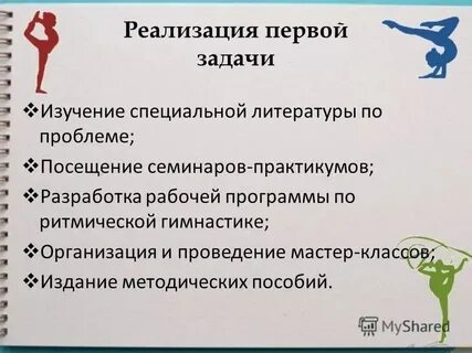 Ктп ритмика 2 класс