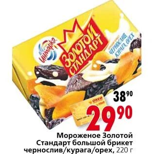 Большой стандарт