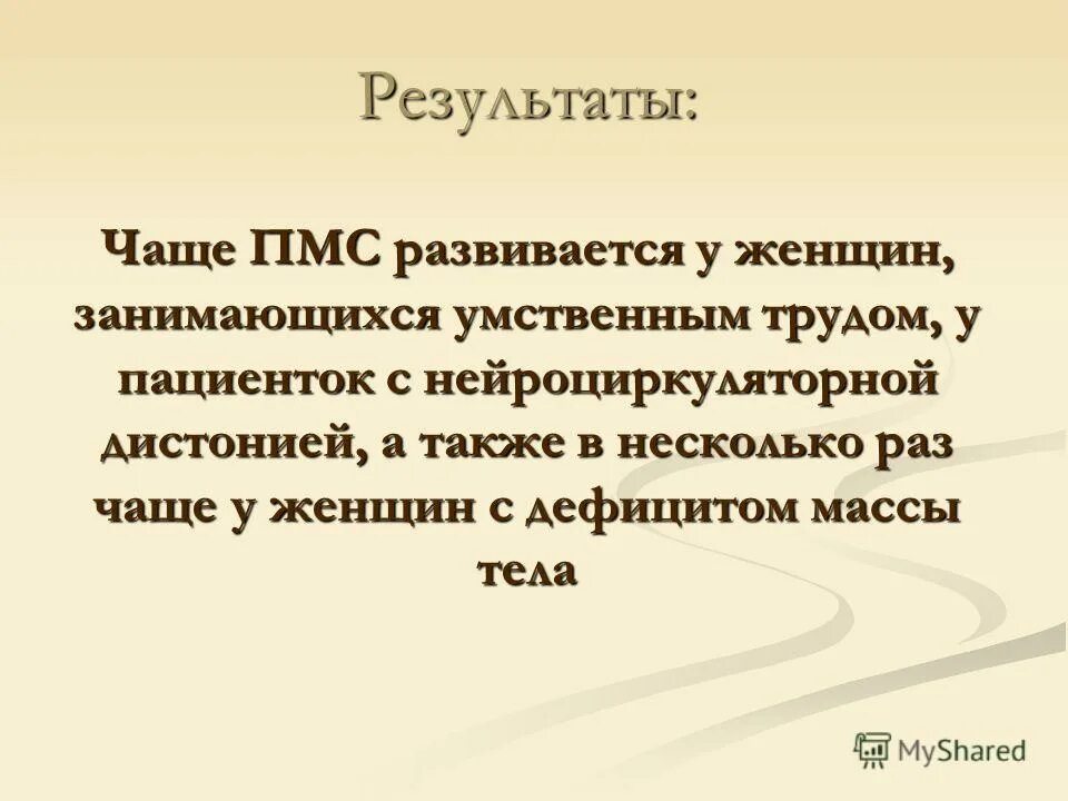 В итоге чаще всего. Откуда произошел джазовый стиль. В результате частого употребления углеводов и недостаточного ухода. В итоге чаще всего. Результаты анкетирования на тему.