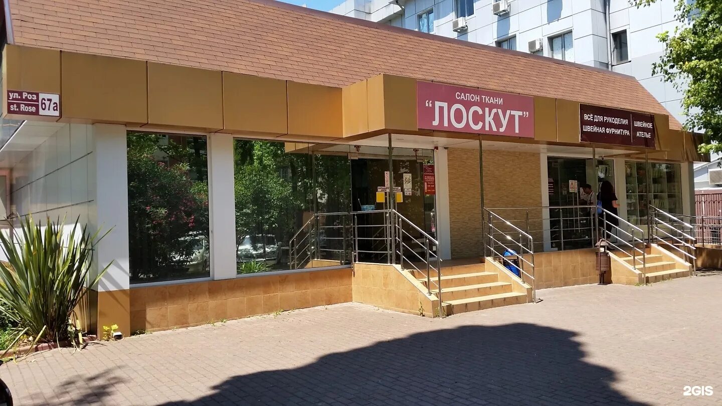 сочи, ул. аптека социальная на ул воровского сочи. аптека роз улица. г. аптека городская здравница владикавказ.