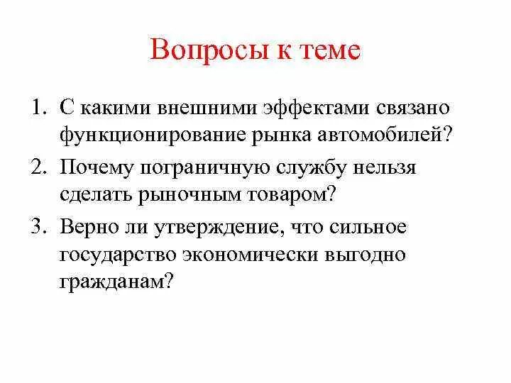 Тест по теме роль государства в экономике