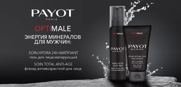 Мужской крем 40. Payot optimale набор мужской. Payot Оптималь Соин тотал анти эйдж. Payot крем для лица мужской. Optimale Payot гель для бритья.