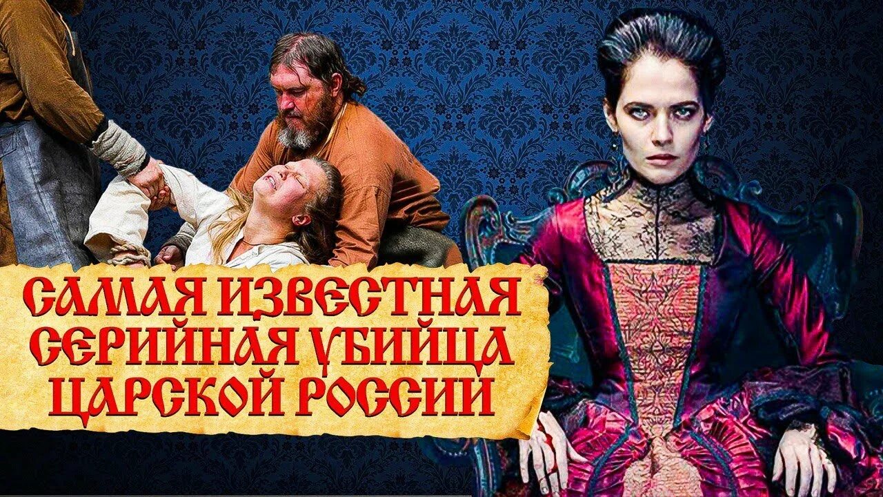 История жизнь дарьи салтыковой. Салтычиха книга. история салтычихи кровавой. салтычиха история самой ужасной.
