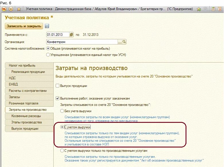 На какой счет закрывается 44 счет. Закрытие месяца в бухгалтерском учете. закрытие 44 счета проводки. закрытие 44 счета в 1с. какие счета на какие закрываются.