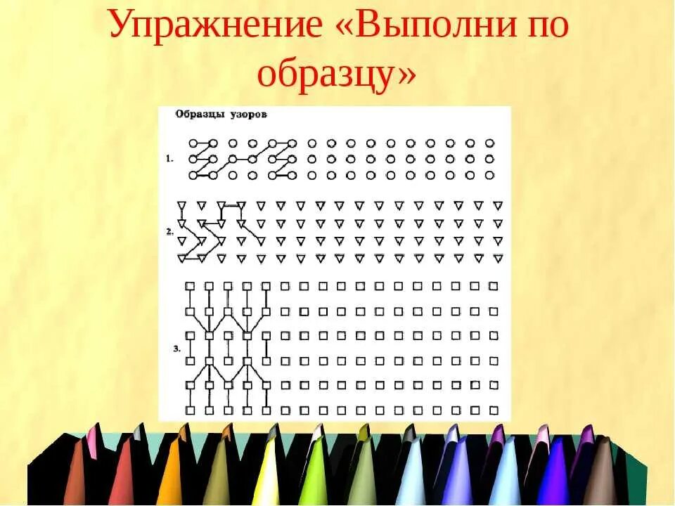 Упражнение для 6 лет на концентрацию внимания и внимательности. Задания на концентрацию внимания 7 лет. Упрожнениена внимание. Упражнения наразвитиевниманич. Игры тренирующие внимание