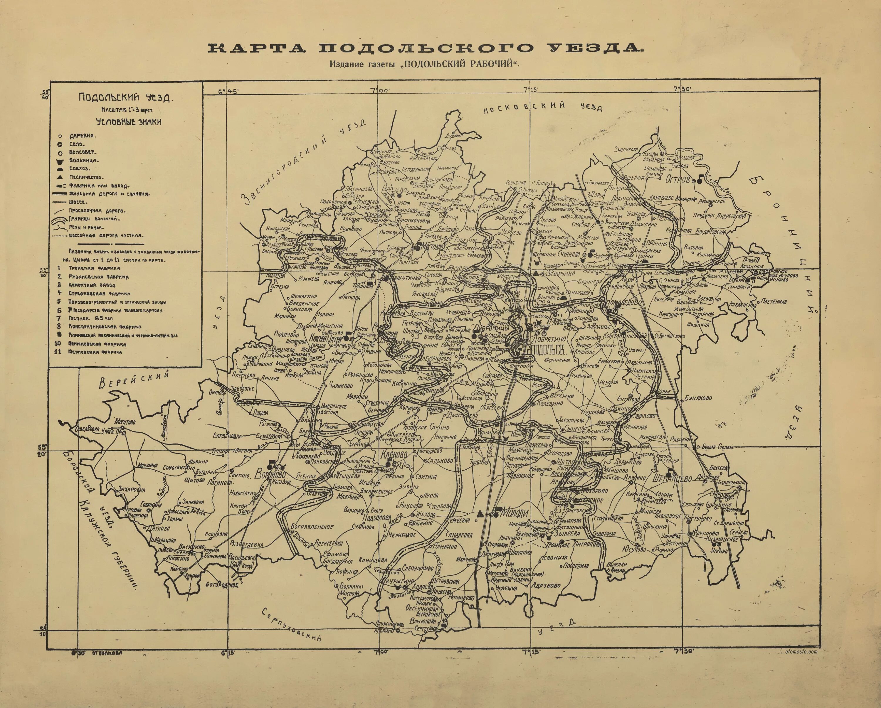Карты старых уездов. Карта подольского уезда 1927. карта подольского уезда московской губернии. подольский уезд московской губернии. старые карты подольского уезда.