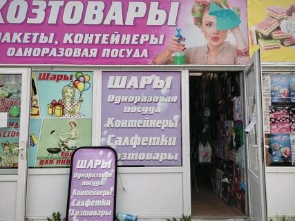 Бытовая химия брянск