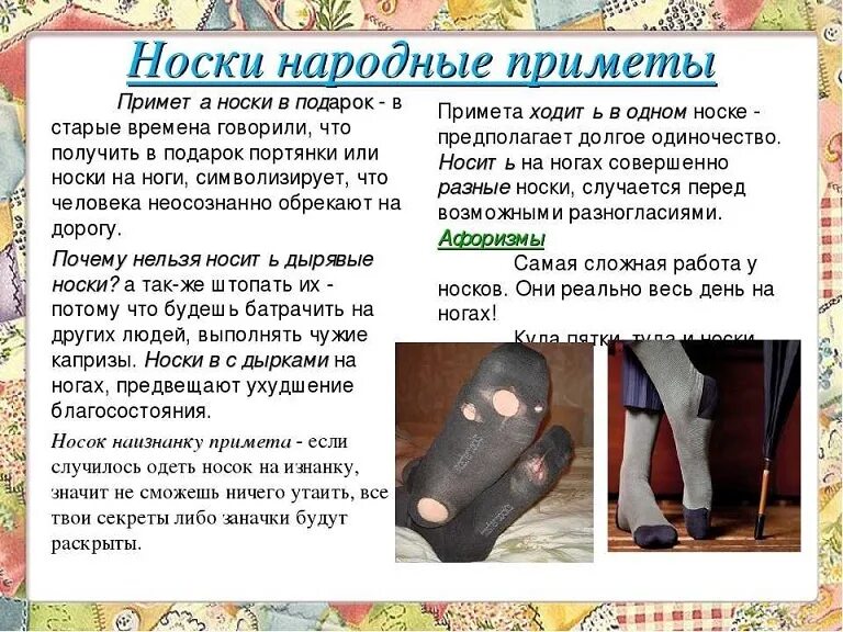 Можно ли надевать чужое