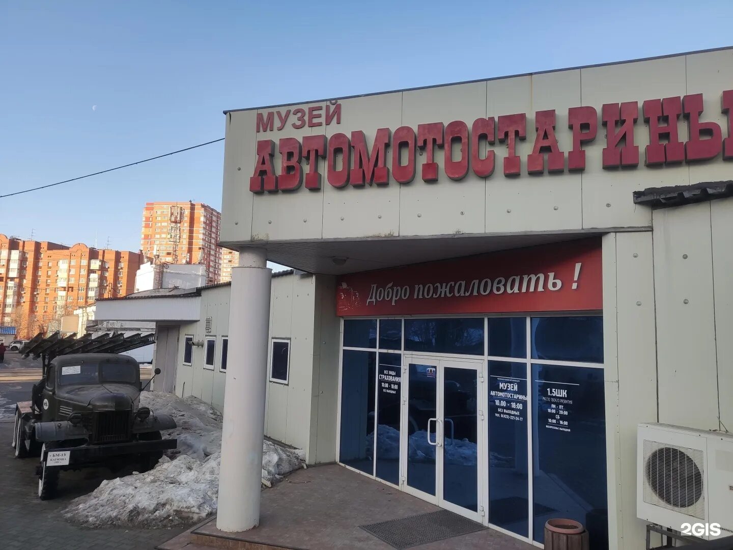 Музей автомотостарины Экскурсии во Владивостоке - ALDITA.RU Дзен