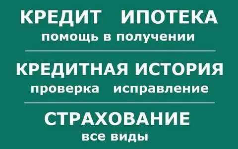 Дону кредит