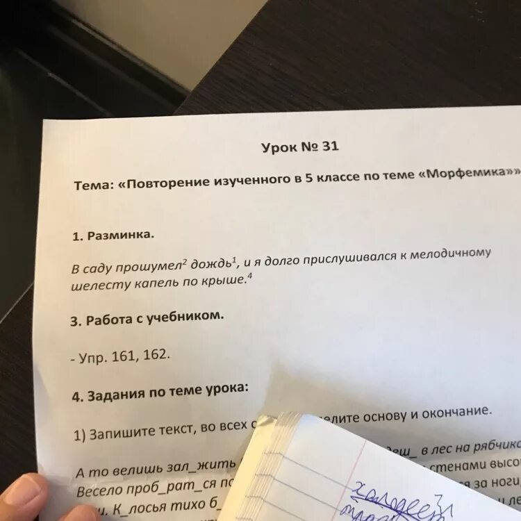 В саду прошумел дождь и я долго прислушивался к. В саду прошумел дождь и я долго прислушивался к разбор. Прошумит разбор слова. Прошумел ветер донес серебряные брызги дождя синтаксический разбор.