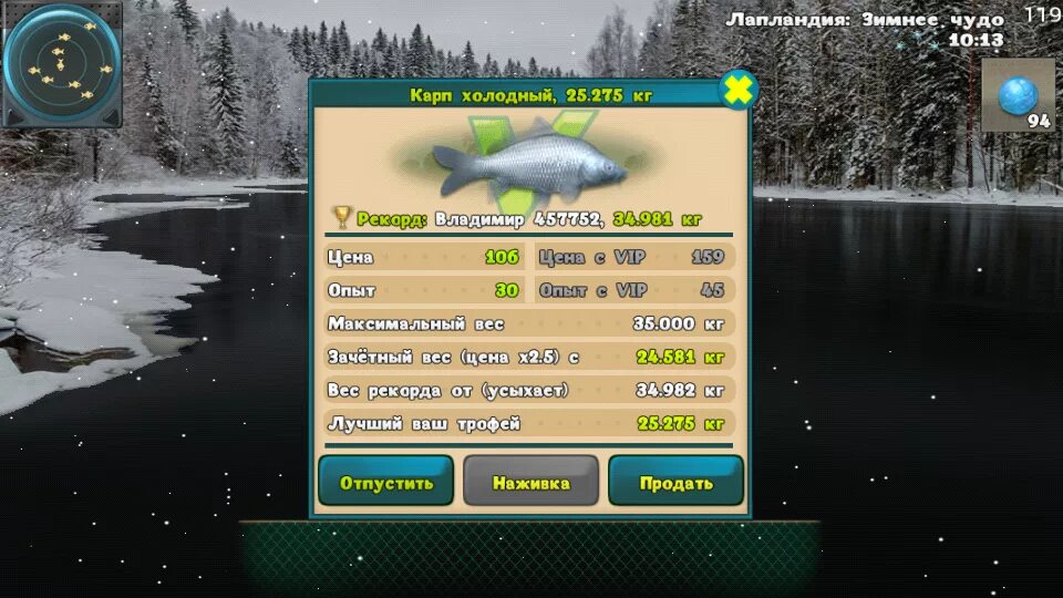 World of fishers клевалка. Рыбалка: World of Fishers. World of Fishers на компьютер. World of Fishers легендарная рыба. World of Fishers – игра рыбалка..