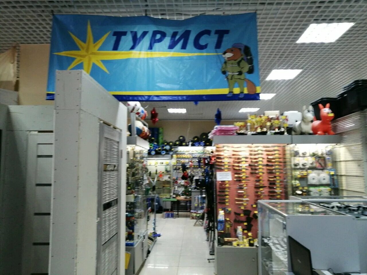 Магазин турист цены