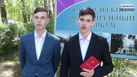 Сайт сарапульского индустриального техникума