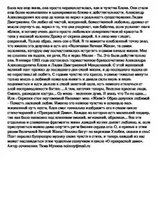 Васина дорога к правде и добру рассуждение