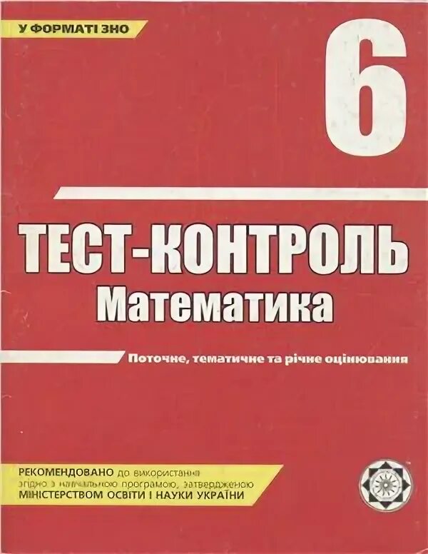 Тест контроль 8 класс