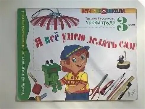 Труда 3 4