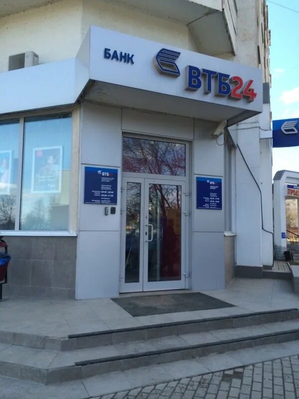 Банк втб октябрьская ул 1 фото. Втб на октябрьской революции. Втб 24 октябрьская. Втб рыбинск. Втб ул люблинская.