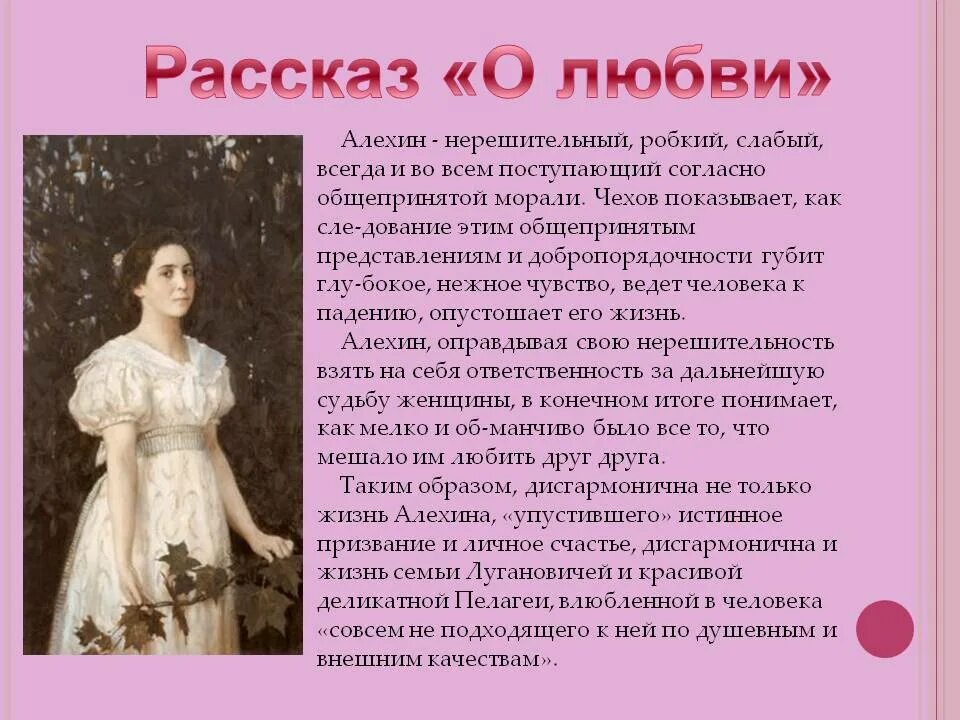 Рассказ про любимую. Любовь: рассказы. Короткие рассказы о любви. Рассказ о любви Чехов. Интересные рассказы про любовь.