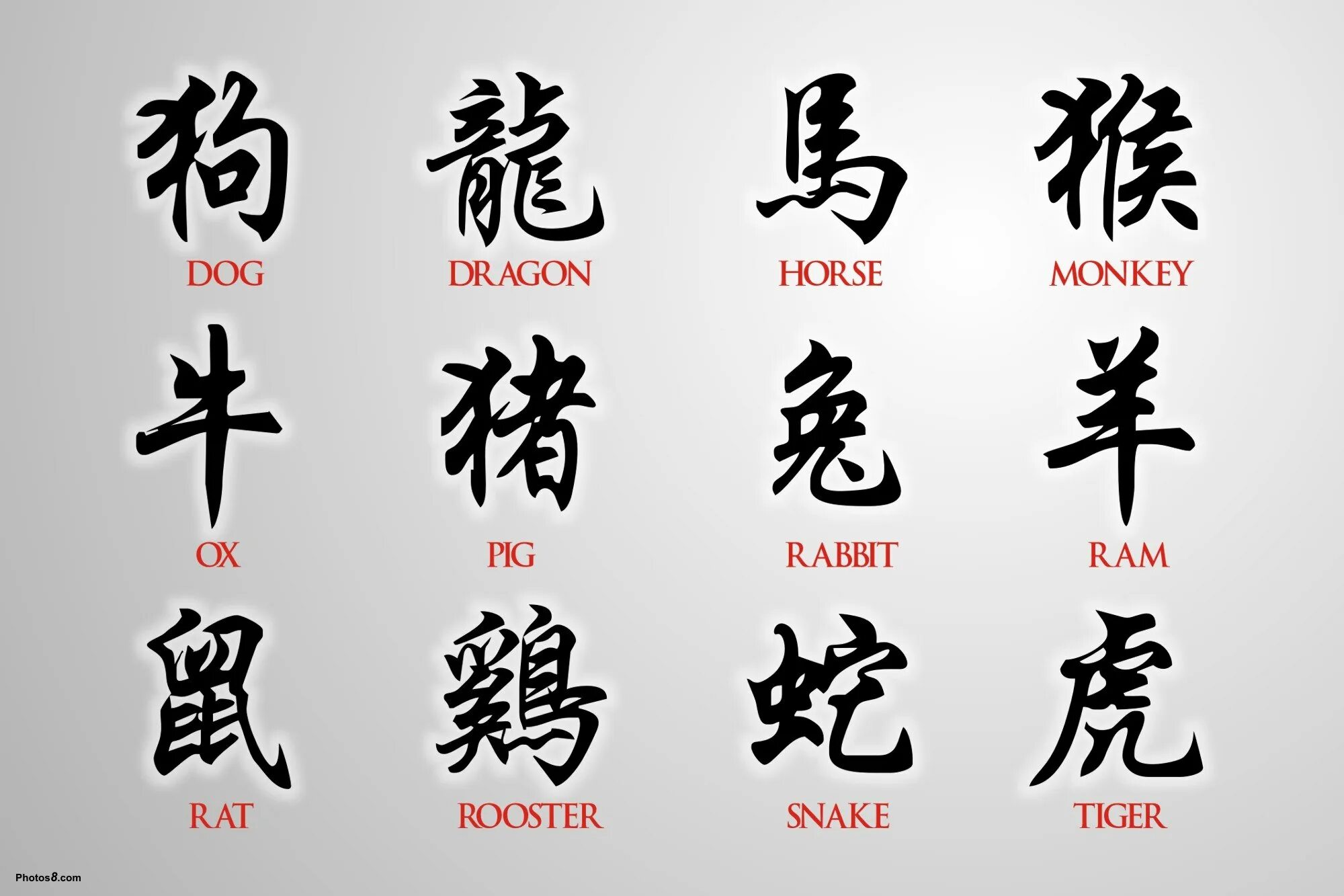 Как будет по китайски черный. Китайские знаки. Японские символы. Китайские надписи. Китайские тату.