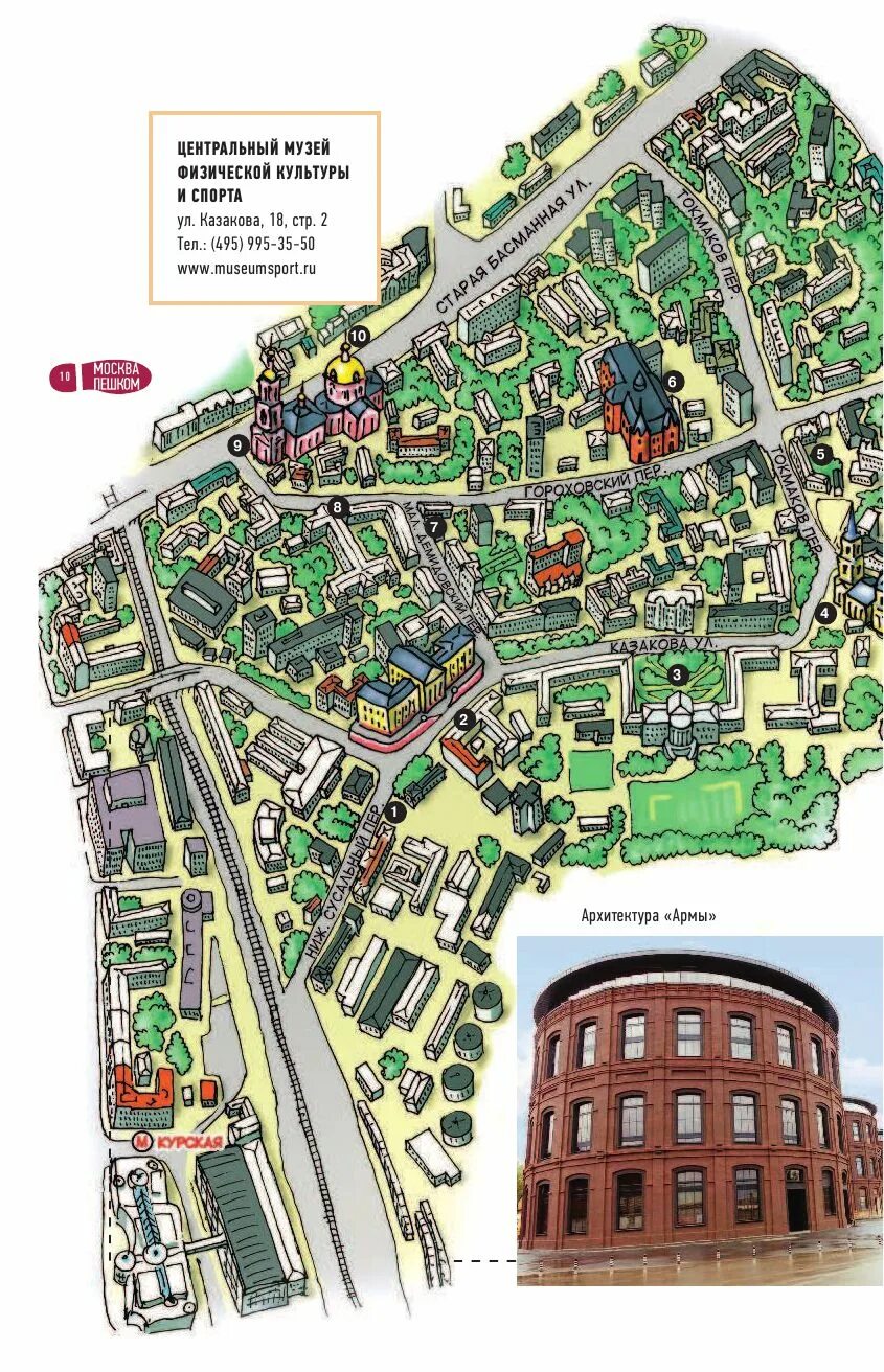 Старая москва пешком. Старая москва пешком. Книга старая москва. Замоскворечье экскурсионный маршрут. Москва пешком книга.
