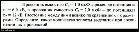 Проводник с шаром