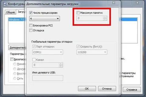 Запуск мыши