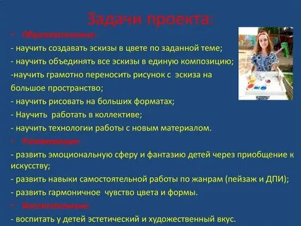 Тема научиться