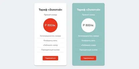 Получить прямой номер